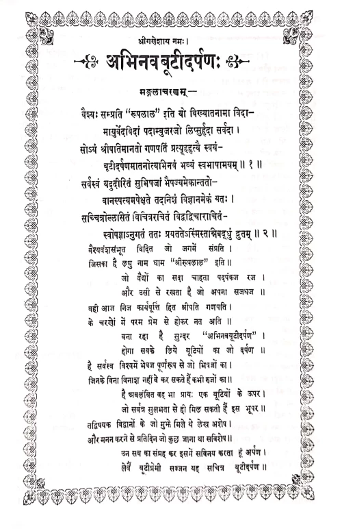 Abhinava Buti Darpana 2vols.